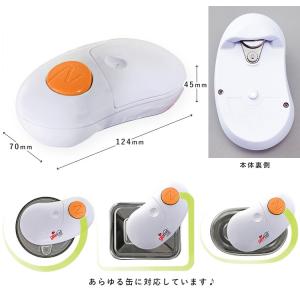ジアレッティ giaretti 自動らくらく缶...の詳細画像1