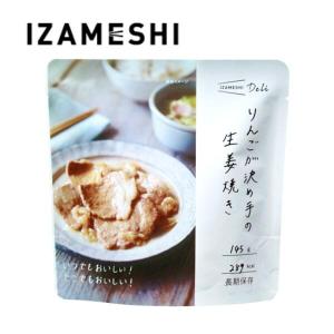 IZAMESHI Deli イザメシ デリ り...の詳細画像1