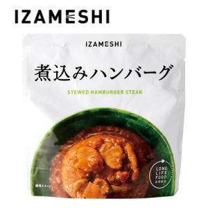 IZAMESHI イザメシ 煮込みハンバーグの詳細画像1