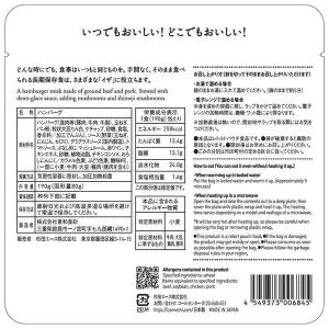 IZAMESHI イザメシ 煮込みハンバーグの詳細画像4
