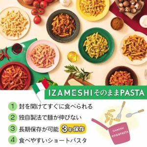 IZAMESHI イザメシ そのままパスタ ボ...の詳細画像4
