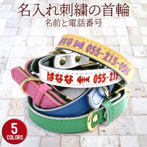 犬 首輪 かわいい 犬首輪 犬用 ペット 小型犬 中型犬