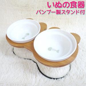 ペット用食器 犬 猫 お皿 食器 餌入れ 水入れ 斜め