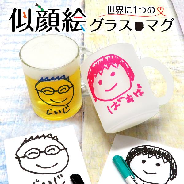 父の日 ギフト 早割 プレゼント マグカップ コップ 名入れ 子供の絵 子どもの絵 送料無料