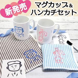 ＼父の日 無料ラッピング 5日まで！／  父の日 ギフト プレゼント ハンカチ ハンドタオル 子供の絵｜giftmore