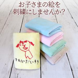 父の日 無料ラッピング付き 孫から祖父母へ 子供の絵 刺繍 オーダー オリジナル グッツ 似顔絵  ハンカチ タオル ハンドタオル 子どもの絵