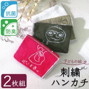 父の日 無料ラッピング付き 孫から祖父母へ 子供の絵 刺繍 オーダー オリジナル グッツ 似顔絵  ハンカチ タオル ハンドタオル 子どもの絵