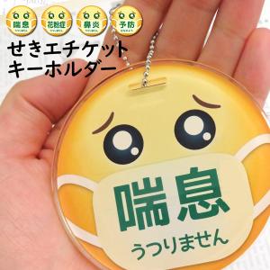 咳喘息 対策の商品一覧 通販 Yahoo ショッピング