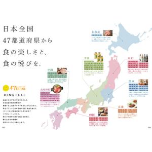 選べるギフトカタログ 47CLUB×リンベル ...の詳細画像1