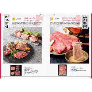 選べるギフトカタログ 47CLUB×リンベル ...の詳細画像4