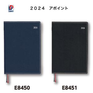 ダイゴー　2024年1月始まり　アポイント Appoint バーチカル B6　E8450-E8451｜giftnomura