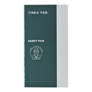 ダイゴー　ハンディピック Handy pick 時計式 予定表 L C5120｜giftnomura