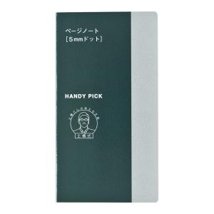 ダイゴー　ハンディピック Handy pick ページノート 5mmドット L C5121｜giftnomura