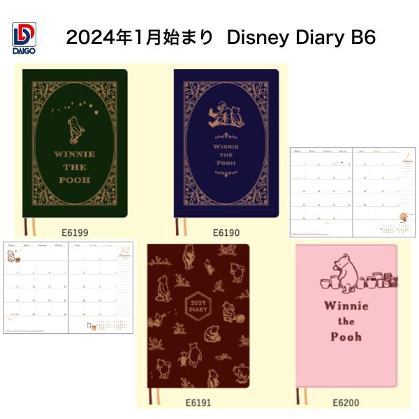 ダイゴー　2024年1月始まり　 ディズニー Disney Diary B6 マンスリー　E6199...