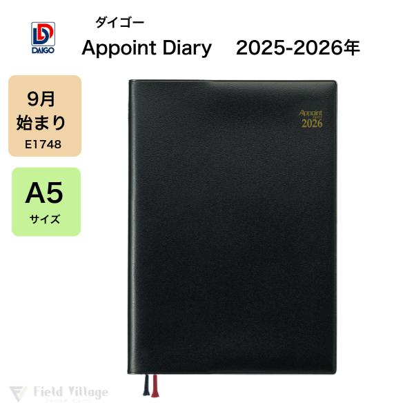 ダイゴー　25-26年 9月始まり Appoint デスク 1週間＋横罫 A5 ブラック E1748...