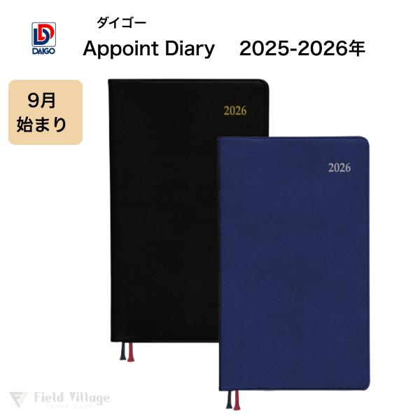 ダイゴー　25-26年 9月始まり Appoint S 1週間＋横罫 手帳サイズ  E2310-E1...