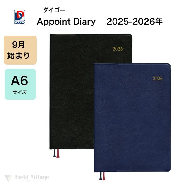 ダイゴー　25-26年 9月始まり Appoint 1週間バーチカル 手帳サイズ ブラック E231...