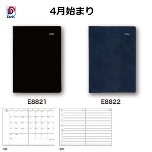 ダイゴー　2024-2025年４月始まり　  1週間＋横罫  ２４−２５　アポイント　文字大　Ａ５　１Ｗ＋横罫　ブラック　E8821　ネイビー　E8822｜giftnomura