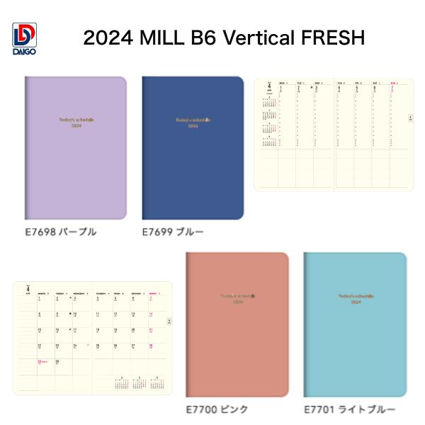 ダイゴー　2024年1月始まり　 ミル MILL バーチカル FRESH B6　E7698-E769...