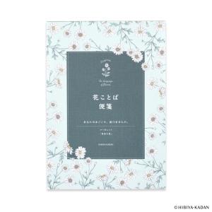 ダイゴー 花ことば便箋 A5 マーガレット S4717