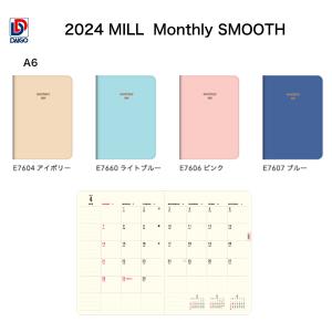 ダイゴー　2024年1月始まり　ミル MILL マンスリー SMOOTH A6　E7604-E7660-E7606-E7607｜giftnomura