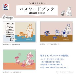 ダイゴー　パスワードブック横長（ムーミン＆リトルミイＢＧ、ムーミンママ＆リトルミイＰＫ、スナフキン＆リトルミイＧＲ、全3種）