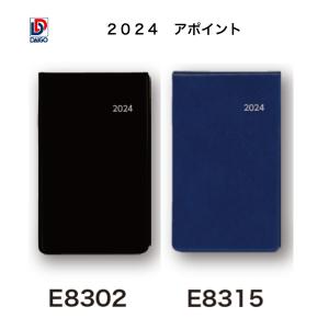 ダイゴー　2024年1月始まり　アポイント Appoint 大きな文字シリーズ 1ヶ月ホリゾンタル 縦開き 薄型 手帳（ミニ）サイズ　E8302-E8315｜giftnomura