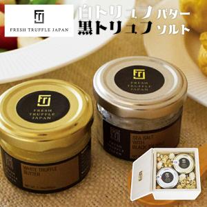 FRESH TRUFFLE JAPAN（フレッシュトリュフジャパン） 白トリュフ醤油と