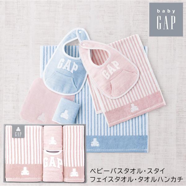 baby GAP ベビータオルハンカチ、フェイスタオル、バスタオル、スタイ ピンク 内祝い 香典返し...