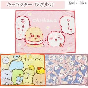 【スーパーマリオ】キノピオ＆ヨッシーブランケット gelato pique（ジェラートピケ）の「【スーパーマリオ】キノピオ