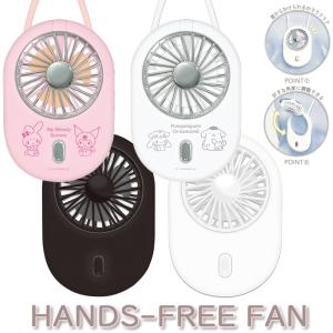 sanrio（サンリオ） ハンズフリーファン ハンディ扇風機 305791/クロミ