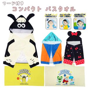 バスタオル フード付き キャラクター 可愛い 綿...の商品画像