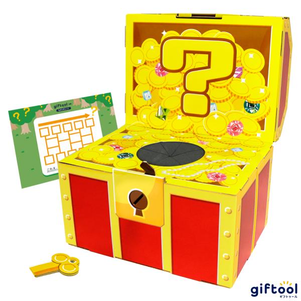 ギフトゥール【宝箱】なんじゃらホイ ギフトボックス 中身当て イベント 抽選箱 パーティ ビンゴ く...