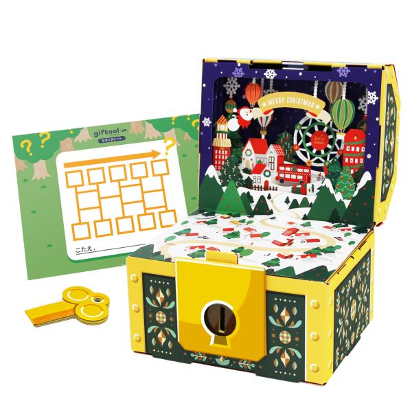 ギフトゥール【宝箱】クリスマス（サンタ） なぞときシート付 ギフトボックス プレゼント サプライズ ...