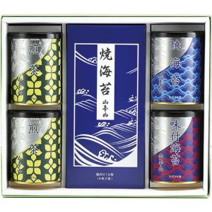 内祝い お返し 山本山 海苔 銘茶詰合せ YNT-505  出産 結婚 快気 法事 ギフト
