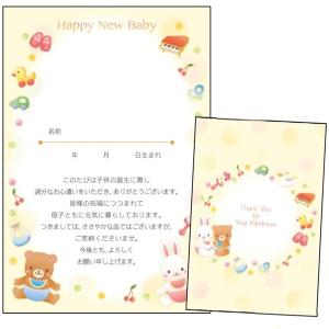 出産内祝命名用 メッセージカード HappyBabyの商品画像
