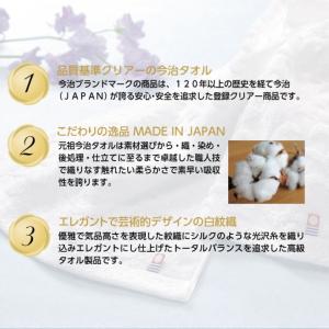 今治 白紋織フェイスタオル2枚 ギフト プレゼ...の詳細画像3