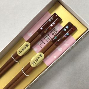 兵左衛門 若狭塗箸 贈り言花 夫婦箸 ペア箸 おしゃれ 実用的 セット