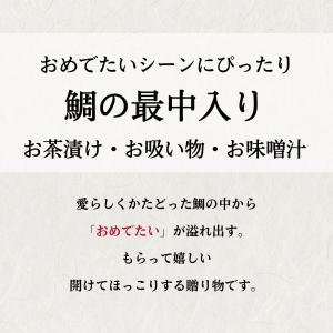 和のきもち4種セット 最中 みそ汁 吸物 お茶...の詳細画像3