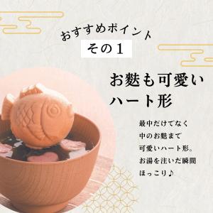 和のきもち4種セット 最中 みそ汁 吸物 お茶...の詳細画像5