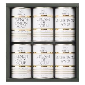 帝国ホテル ギフト スープ カレー缶詰詰合せ （6缶） ISC-50A 保存食
