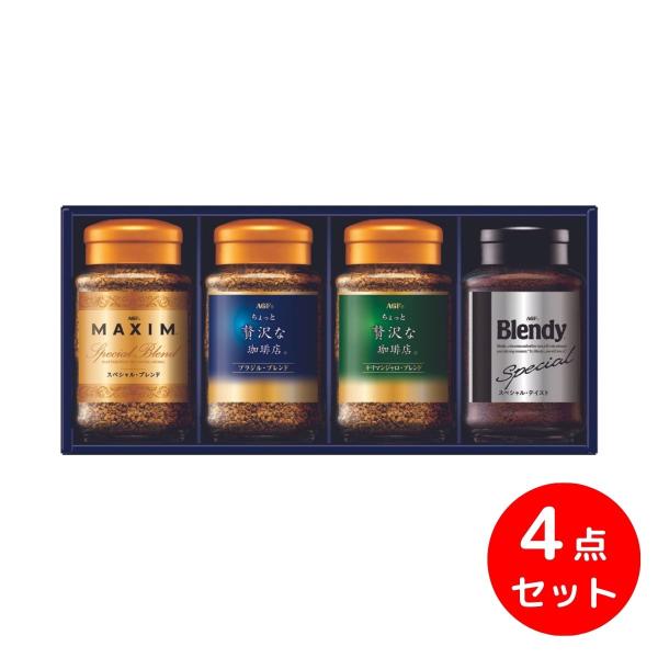 AGFプレミアムインスタントコーヒーギフト ZIC-25N お歳暮 年賀 年始 冬ギフト 2025 ...