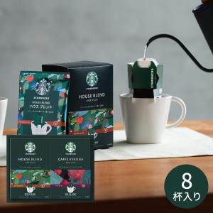 スターバックス（Starbucks Coffee） 当日出荷 オリガミ パーソナル
