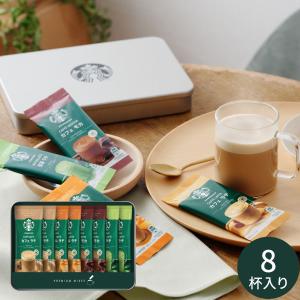 スターバックス プレミアムミックス 4種アソート(カフェ ラテ