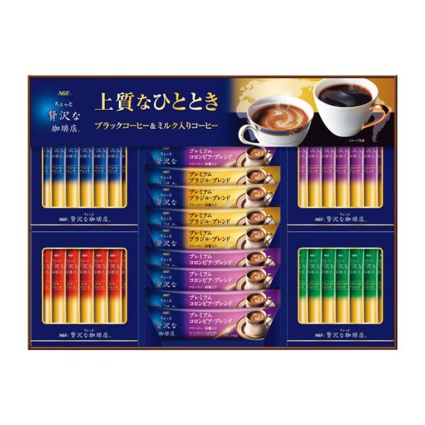 AGF ちょっと贅沢な珈琲店スティックアソートギフト ZSA−30Z お歳暮 年賀 年始 冬ギフト ...