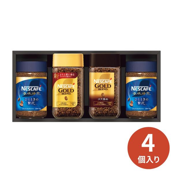 ネスカフェ プレミアムレギュラーソリュブルコーヒーギフト N30-AS 歳暮 冬ギフト 御年始 御年...