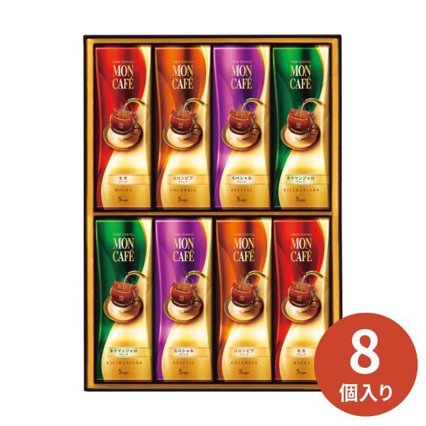 モンカフェ ドリップコーヒーギフト MCSH-50D 歳暮 冬ギフト 御年始 御年賀 寒中見舞い 御...