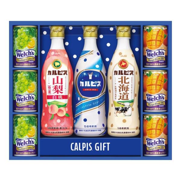 カルピス・ウェルチ ギフトセット VL30R アサヒ飲料 乳酸菌飲料 ウェルチ Welch's ジュ...