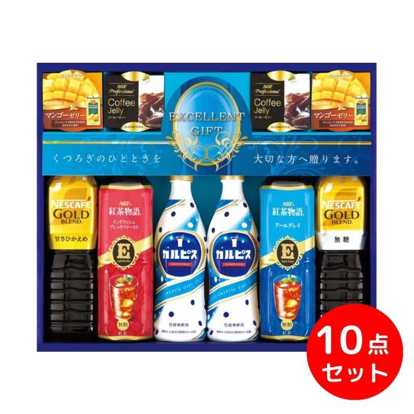 カルピス＆飲料＆ゼリーバラエティギフト＜YMA-40J＞ お中元 飲料ギフト カルピス コーヒー 紅...