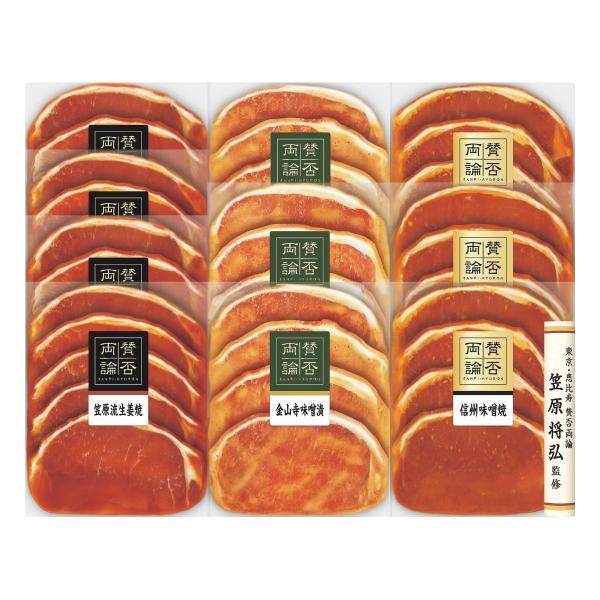 伊藤ハム 賛否両論 味付け肉3種の詰め合わせ WN-55 (承り期間：12月17日まで) お歳暮 年...